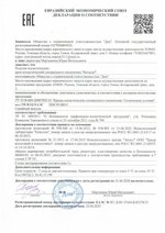Крем Витасан при витилиго для восст. пигментации кожи, Дон (Арго), 100 мл