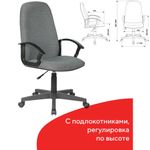Кресло офисное BRABIX "Element EX-289", ткань, серое, 532093