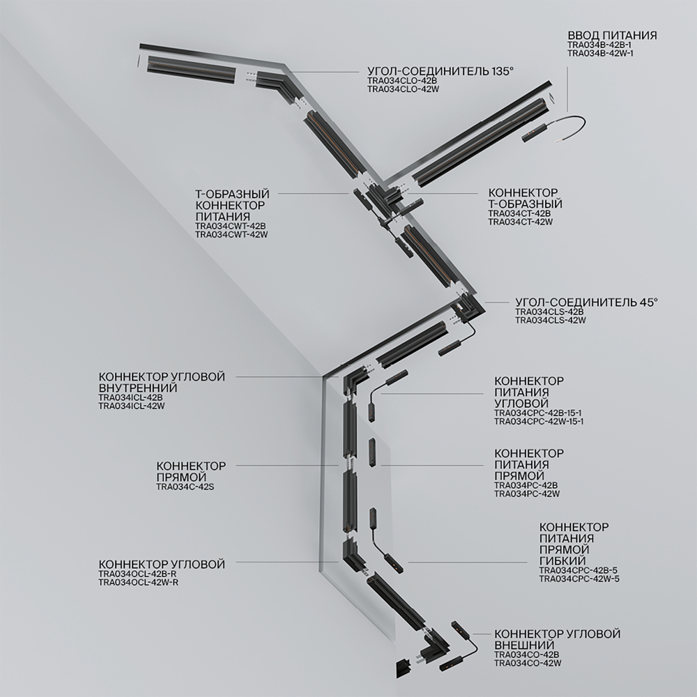 Шинопровод магнитный встраиваемый Maytoni  Exility TRX034-423W 3м