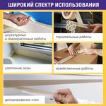 Клейкая лента малярная креппированная 48 мм х 50 м (реальная длина!), профессиональная, BRAUBERG, 226426