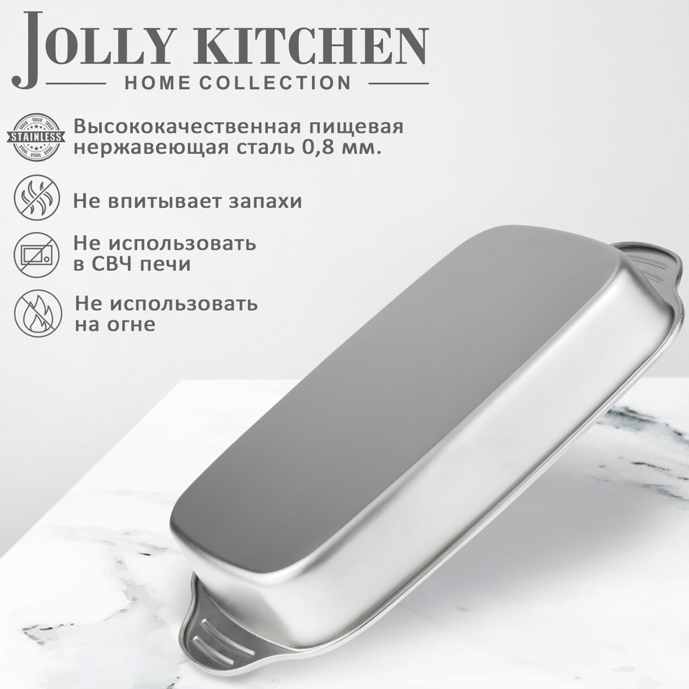Противень Jolly Kitchen с ручками 37x22x5,5, нержавеющая сталь 0,8 мм