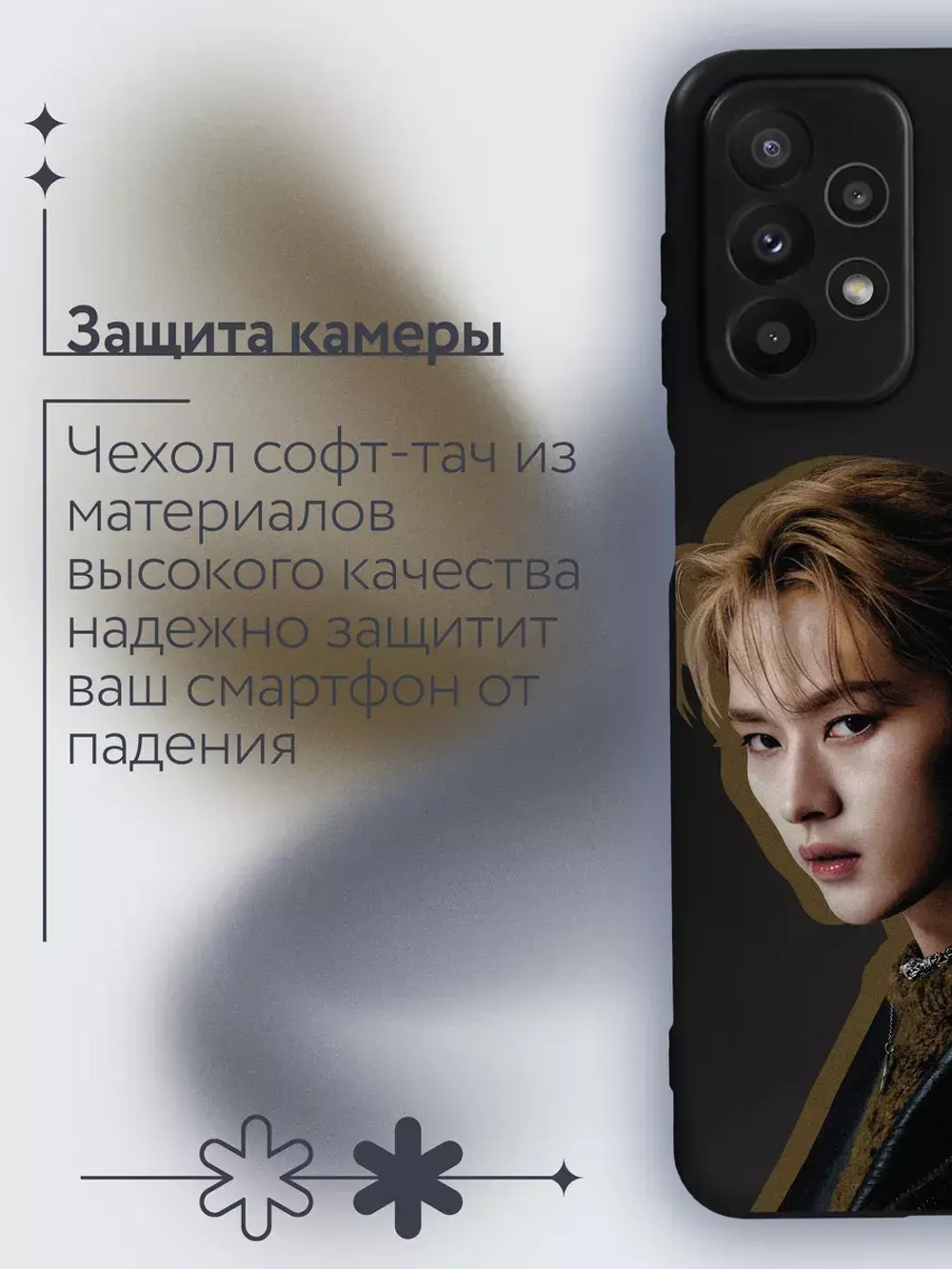 Чехол на Samsung A23 с 3D принтом