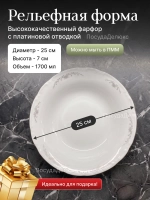 Салатник "Constance" Серый орнамент 25 см