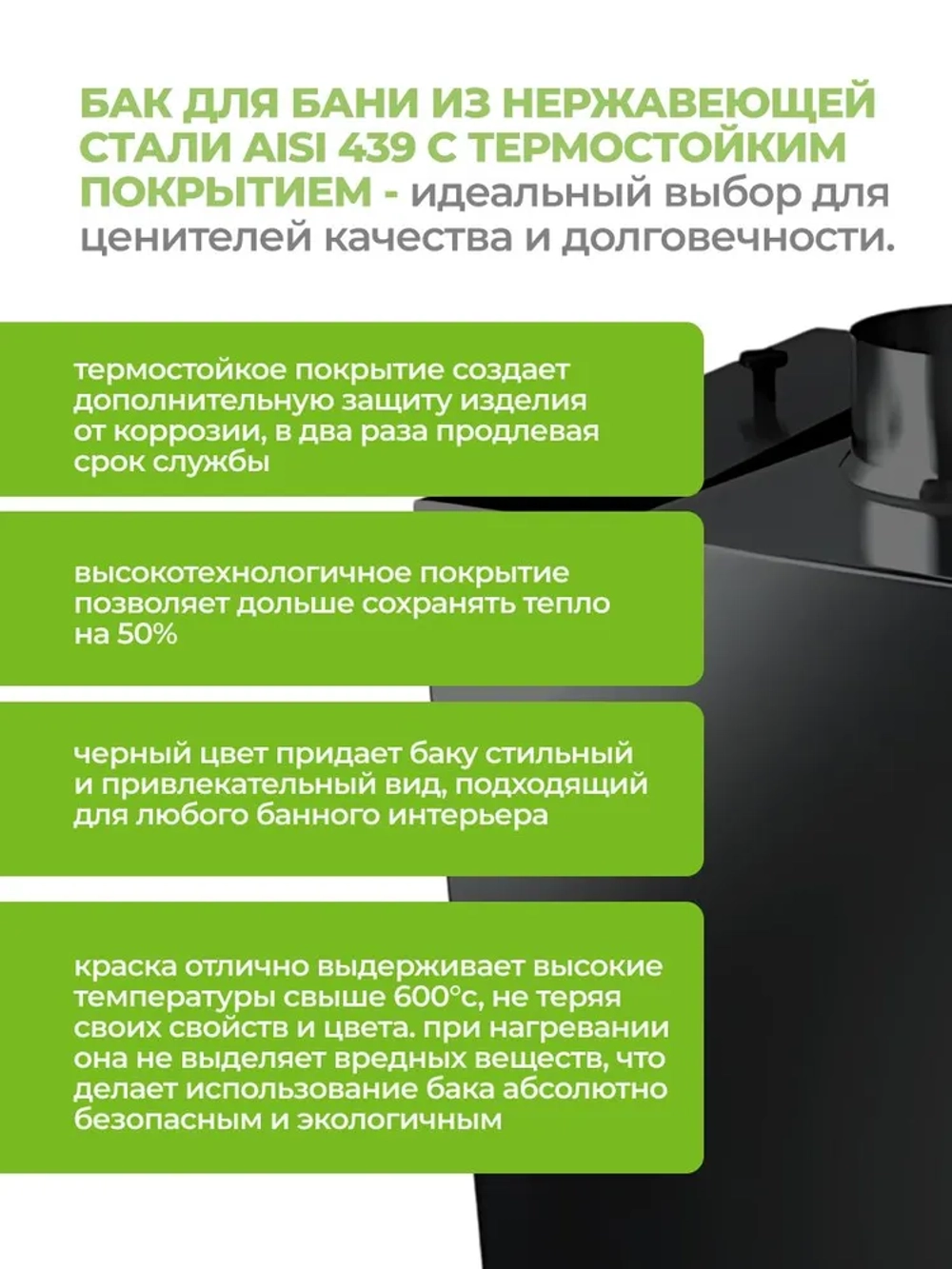 Бак для бани на трубе 70 л, d115, AISI 439 1,0 мм