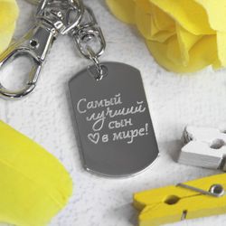 Брелок мини из титана с гравировкой на заказ