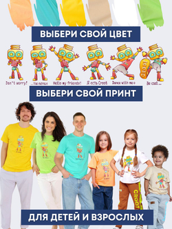 Футболка оранжевая унисекс с принтом Ты попал. CROOT
