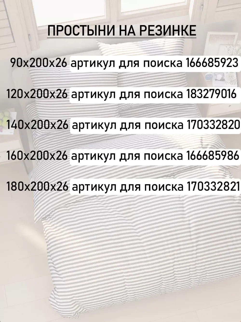 Наволочка декоративная на молнии 2шт45х45 поплин Сказка Анна
