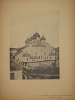 "Русское церковное зодчество XI-XVII веков ( L’architecture Religieuse Russe du XI-e siècle au XVII-e siècle )". 1929г.