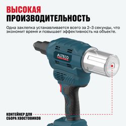 Бесщеточный аккумуляторный заклепочник ALTECO CRG 20-6 Li BL Solo (без АКБ И ЗУ)