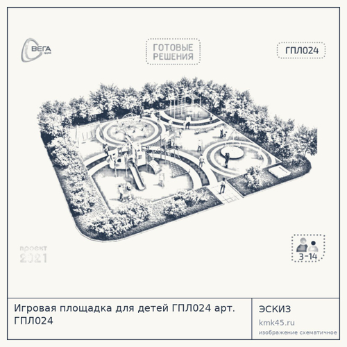 Игровая площадка для детей ГПЛ024 арт. ГПЛ024