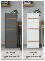 Высокая тумба комод