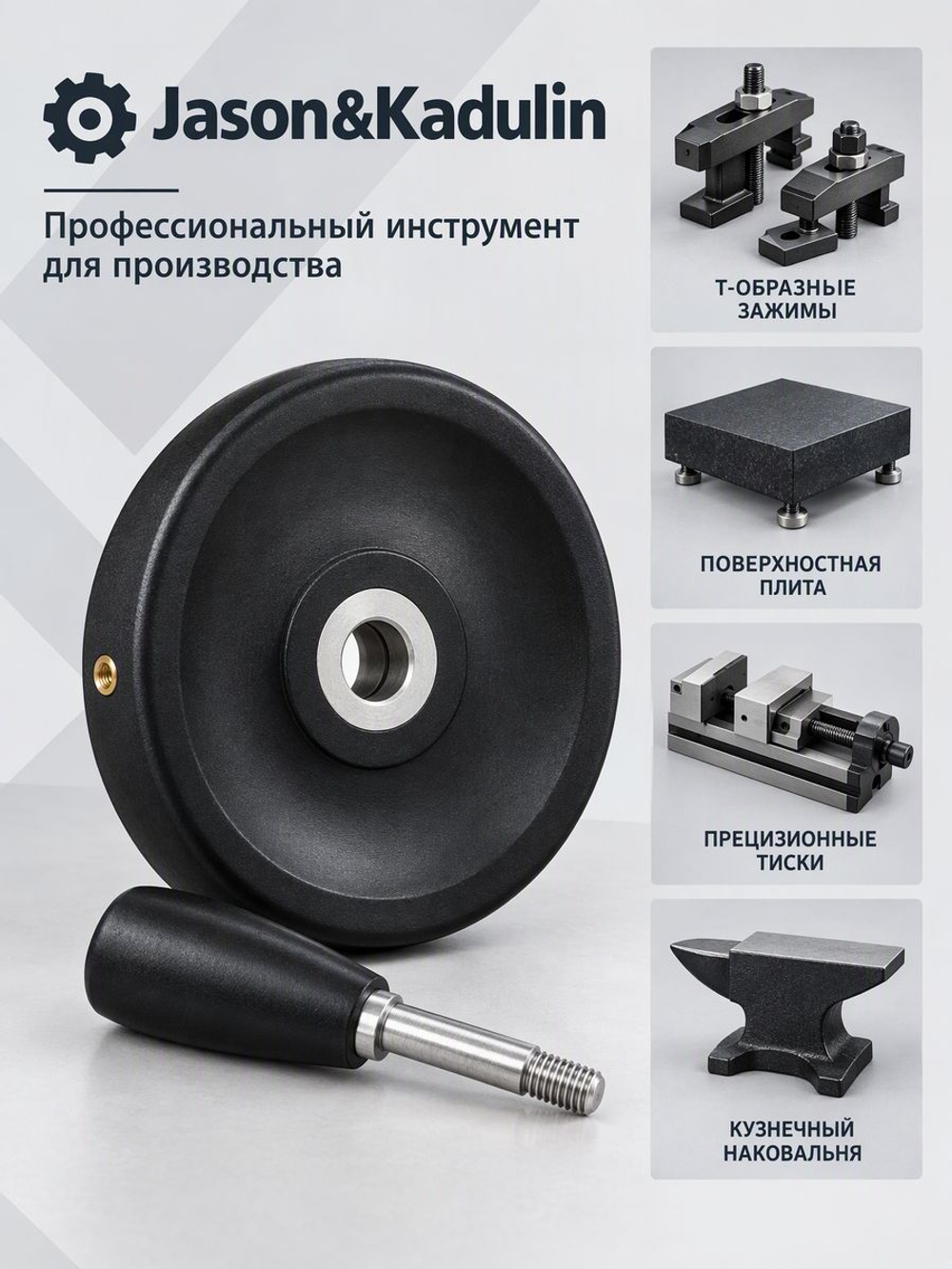 Маховик бакелитовый 125х12х4 мм цельнолитой с ручкой