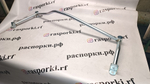 Распорка задняя нижняя спереди EXEED RX с полным приводом (ПОД ЗАКАЗ)