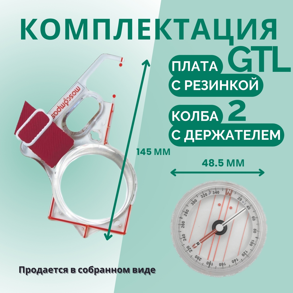 Компас Москомпас жидкостный Модель 2GTL