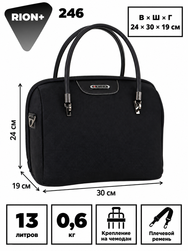 Бьюти-кейс RION+ 246, 13 л