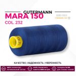 Нитка Gutermann Mara 150 (1000 метров), 1 кат., особо тонкая | 232 кобальт