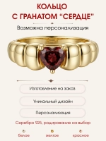 Кольцо с гранатом, серебро 925, родий
