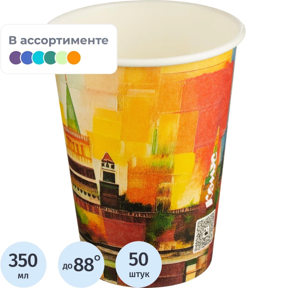 Стакан одноразовый бум 1сл 350 мл d-90мм Города new mix 50шт/уп