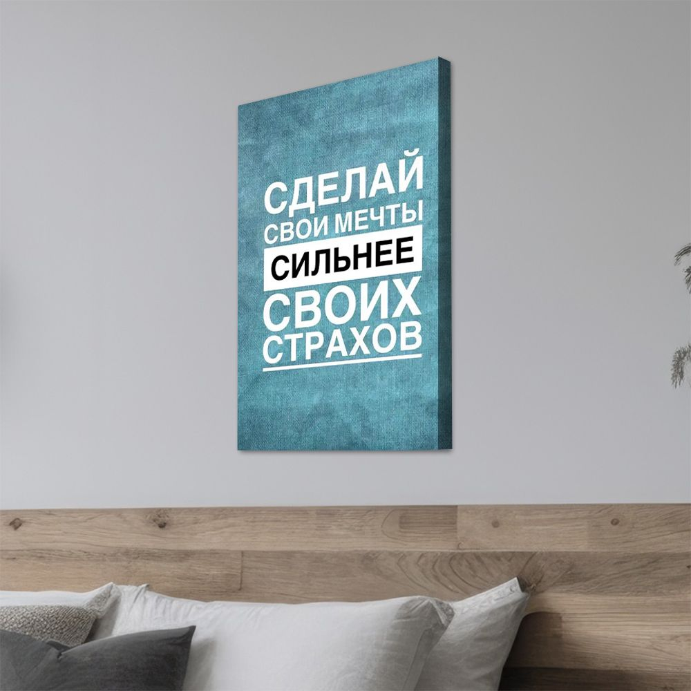 Картина интерьерная karTTina "You can", 50х70см 1шт.