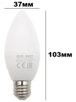 Светодиодная LED Лампа С37 Е27 6W нейтр. 5шт
