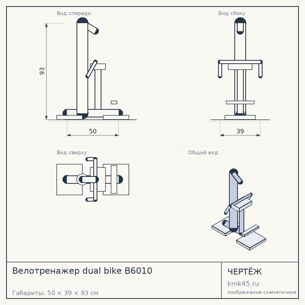 Велотренажер dual bike B6010 — от 3 800 ₽