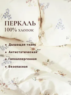 Пододеяльник с вырезом ромб 1,5-сп без молнии 145х215 см ЭКО