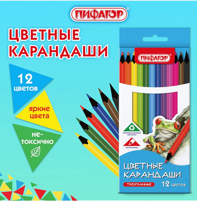 Карандаши 12цв. "Стандарт" трехгранные (Пифагор)