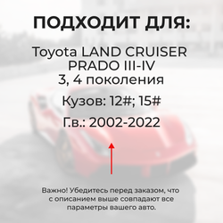 Ремкомплект (втулки) петель двери багажника TOYOTA LAND CRUISER PRADO (III-IV) {Кузов: GRJ12#, GDJ15#, GDJ15#, GDJ15:](2 петли, RPD9-2) 2002-2022