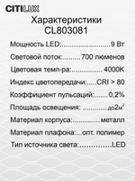 Настольная светодиодная лампа Citilux Ньютон CL803081
