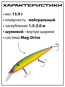 Воблер Минноу Rerange 110 MR 110 мм 15.9 г цвет #09