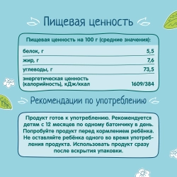 Фрутоняня батончик яблок-банан-груша 25г