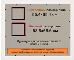 Рамка 55x65 для постера и фотографий