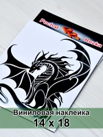 Наклейка - Дракон с крыльями