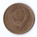 5 копеек 1984 VF