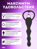 Анальная пробка с вибрацией силиконовая