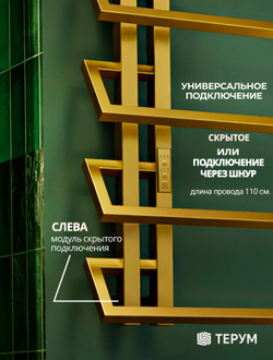 Полотенцесушитель Аура 60х40 золото