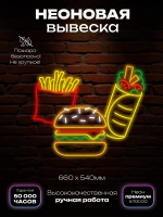 Неоновая вывеска Сет шаурма бургер фри