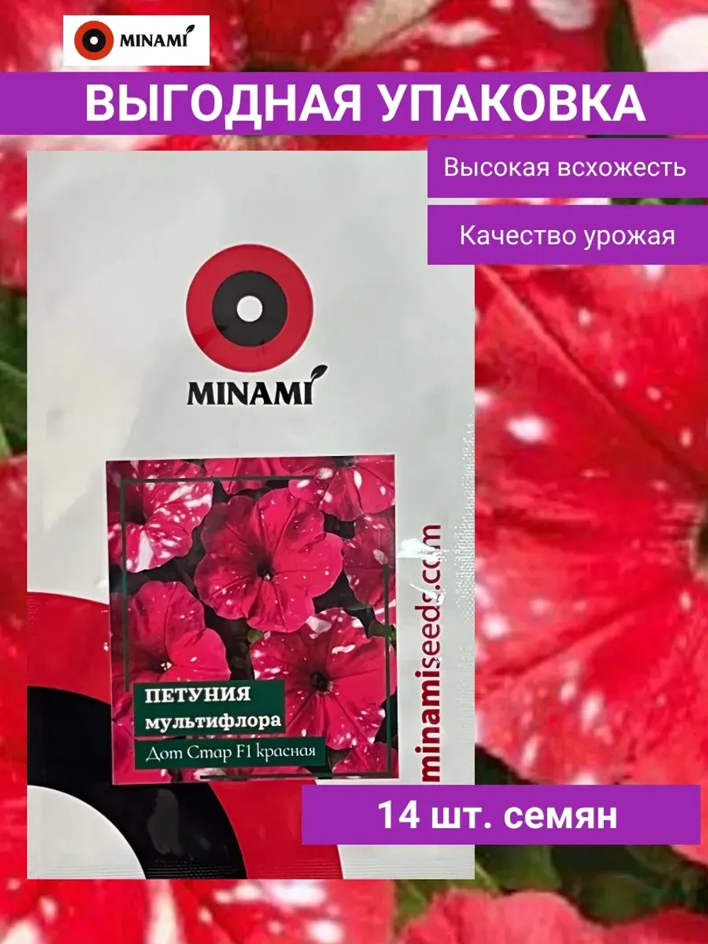 Петуния мультифлора Дот Стар F1 красная 14шт