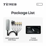 Блок видеозаписи с камер для автомагнитол Teyes CC4 и CC4L - AHD-DVR-BOX (ADAS, Teyes Online, режим охраны)