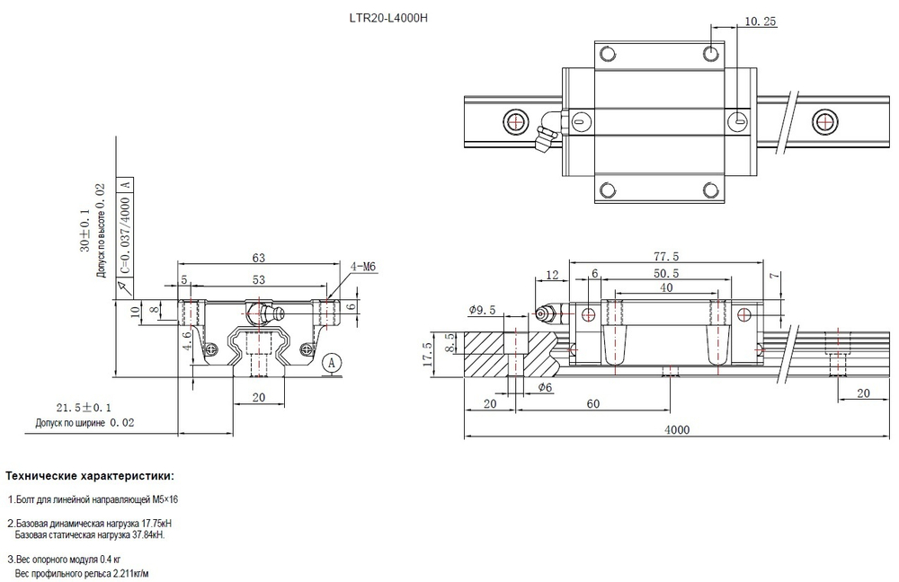 Рельс LTR20LH