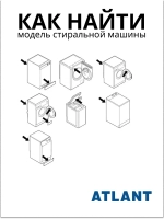 Пластиковая ручка выбора программ (селектор переключения режимов модуля управления, программатора, командного аппарата платы) для стиральной машины Атлант (Atlant) 771239201300 (МКАУ.712392.013, МКАУ712392013, 9522130, 908098021008)