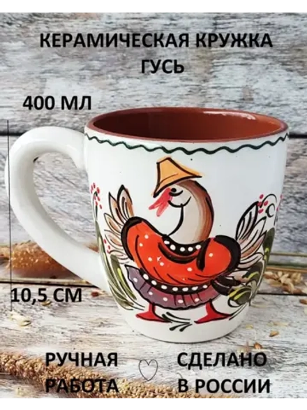 Кружка Лакомка 400 мл
