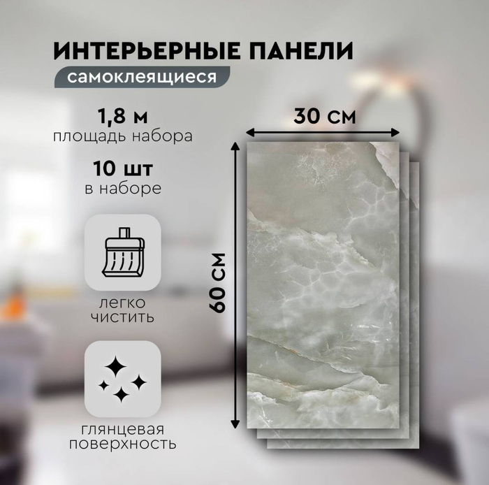 Стеновые самоклеящиеся 3d панели ПВХ для стен 30х60 см 15 мм 10 шт