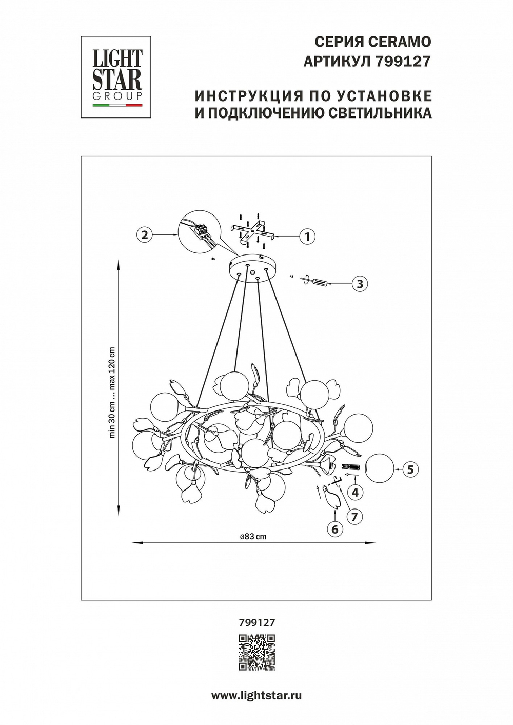 Подвесная люстра Lightstar Ceramo BW 799127