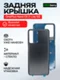 Задняя крышка для OnePlus Nord CE 2 Lite 5G черная (Black Dusk) без стекла камеры