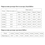 Гладкий бюстгальтер с плотной чашкой (Размер: 3B) (Цвет: серый меланж)