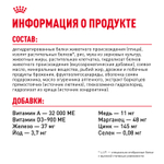Royal Canin Siberian Adult Сибирская Эдалт Корм сухой для взрослых кошек сибирской породы от 1 года и старше 2кг