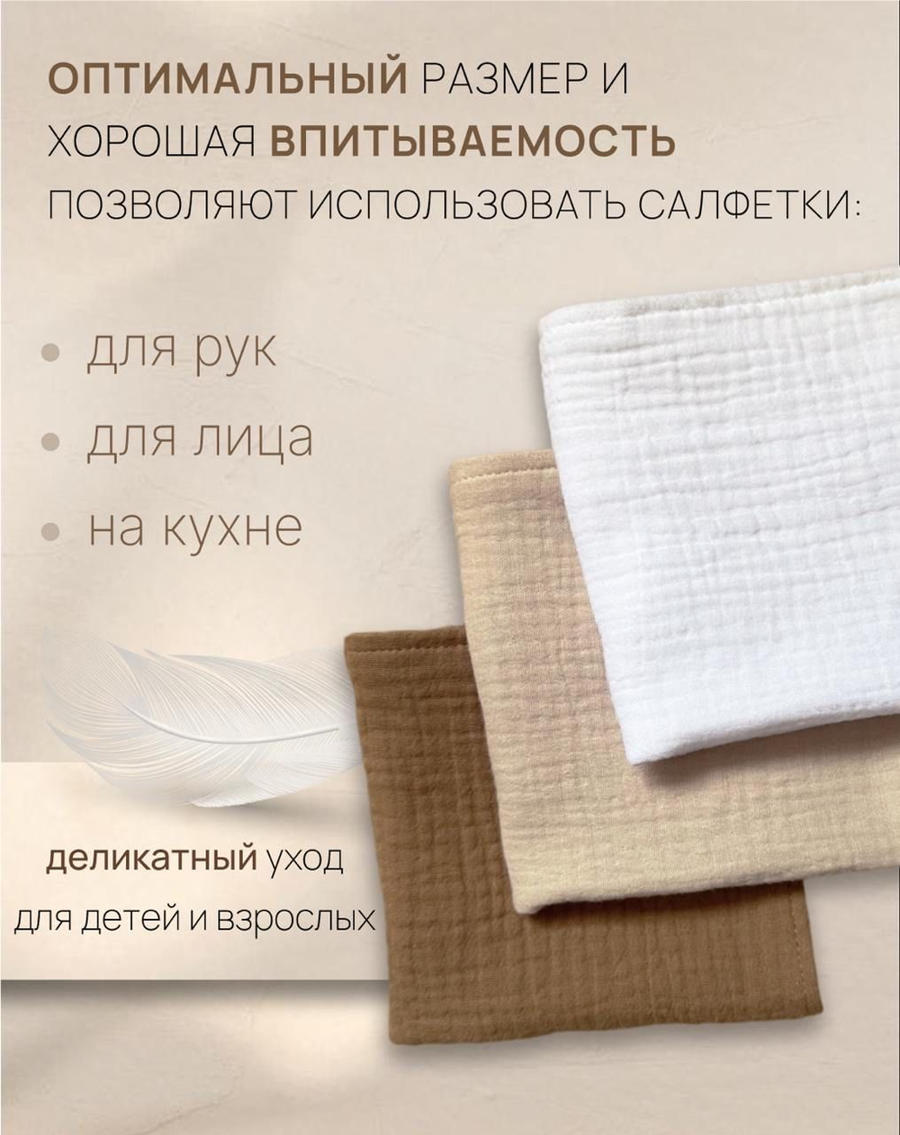 Салфетки из муслина 25*25 (набор 3шт)