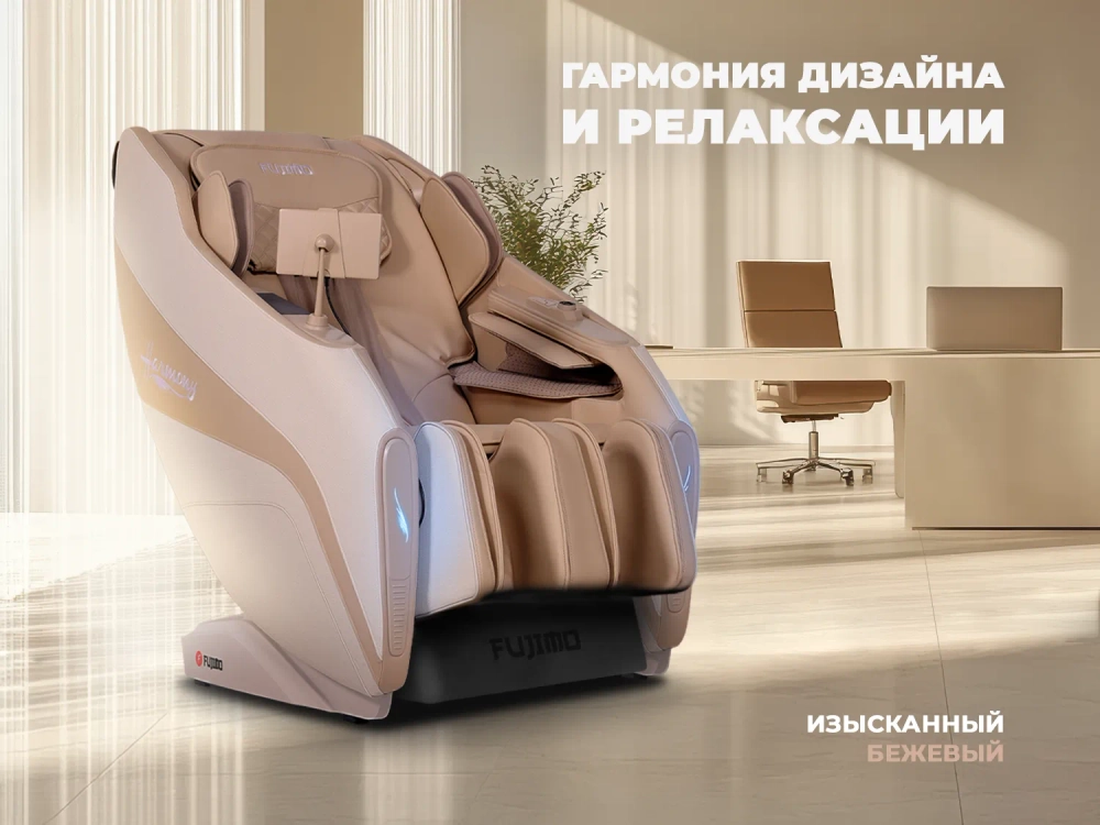 Массажное кресло FUJIMO 氣 HARMONY Duo Business Edition