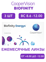 Ежемесячные контактные линзы Biofinity Energys (уп. 3 линзы)